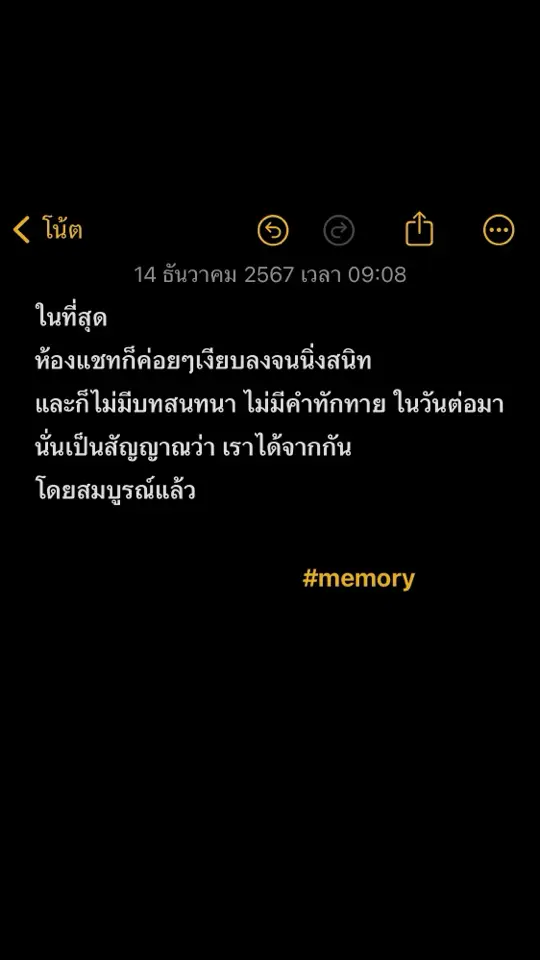 #สตอรี่_ความรู้สึก😔🖤🥀 #เธรดเศร้า #สตอรี่ #fyp #เทรนด์วันนี้ 