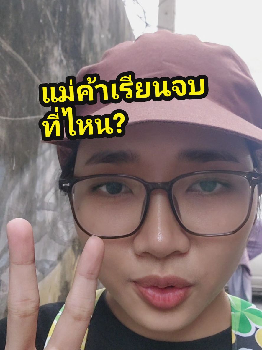 ตอบกลับ @penpichcha99 มาตอบคอนเม้นท์นี้นะคะ เรียนจบเอกภาษาจีน แต่ไม่ค่อยเก่งภาษาจีน55555 #ข้าวแกงป้าภู #localfoodbyautiepooh #พระนคร #บางลําพู #ถนนข้าวสาร #ราคาถูก #อาหาร #thaifood 