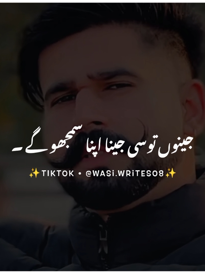 او توانوں اوناں پاگل سمجھے گا 🥺💔 #foryou #foryoupage #burhan_tv #fyp #fypツ #viral #viral_video_tiktok #punjabipoetry #wasiwrites08 