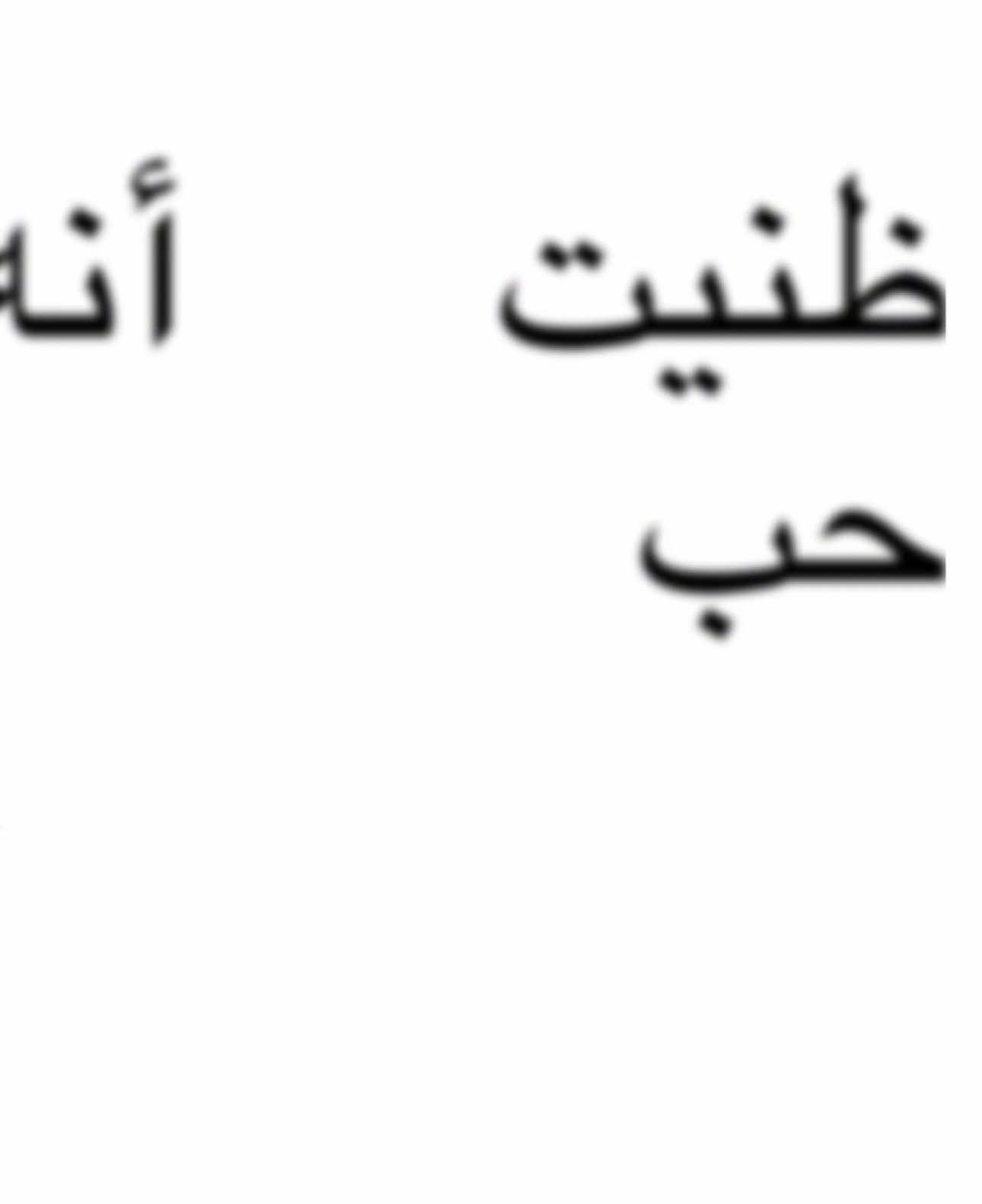 يمديك تقول ان الكلام من كيسي بس paraphrasing sounds better #ذانيبورهود#ذا_نيبرهود #leavingtonight 