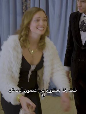 لقد انفصلنا بالفعل، من أكون معه الآن لا يخصك.