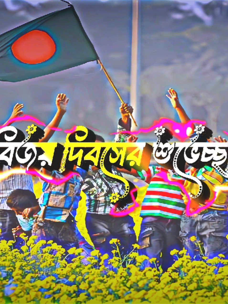 বিজয় দিবসের শুভেচ্ছা 😍🇧🇩 #16_december heppy victory day💗 #trand #foryoupage #trand #tranding #unfrezzmyaccount #heppy_victory_day #tpyシ #vairal_saund____tiktok #xml_video__edit❤️ #tamim_editz💫 #shakibeditz9t #1milonview @For You @For You House ⍟ @TikTok Bangladesh @♡𝚂ʜꫝᴋɪʙ ᴇᴅɪᴛᴢ♡⎷