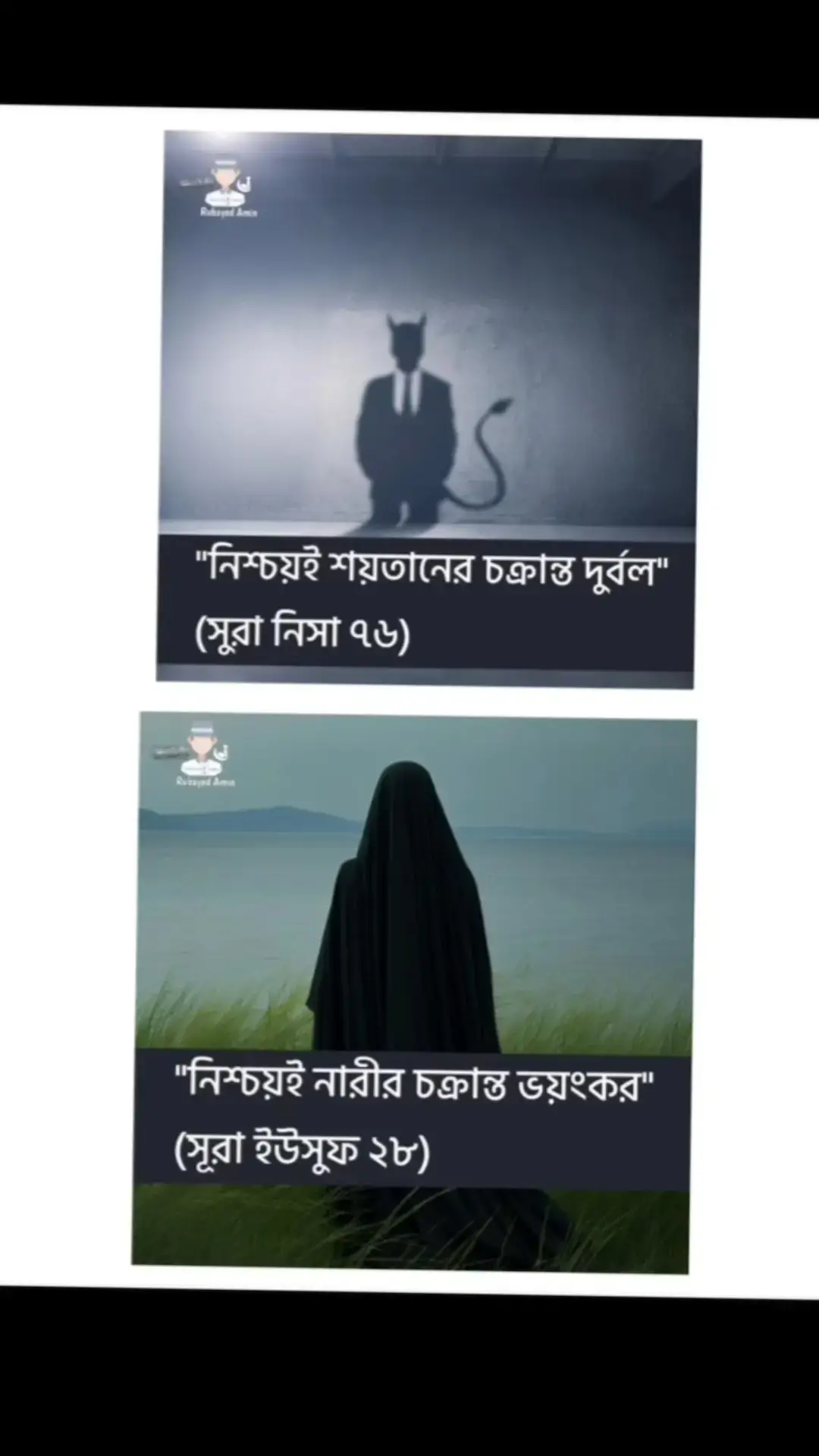 #_মোহাম্মদ_সাঃ_এর_উম্মত🥰🥰 #হযরত_মোহাম্মদ_সাঃ_এর_উম্মত🥰🥰 #আল্লাহ্_সর্বশক্তিমান☝️🕋🤲 