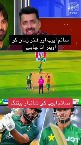 Saim Ayub and Fakhar Zaman should be the opener #foryou #trending #fyp #saimayub #fakharzaman #virla #babarazam #othisdayinwwe #pakvssa #foryoupage #pakvssa 