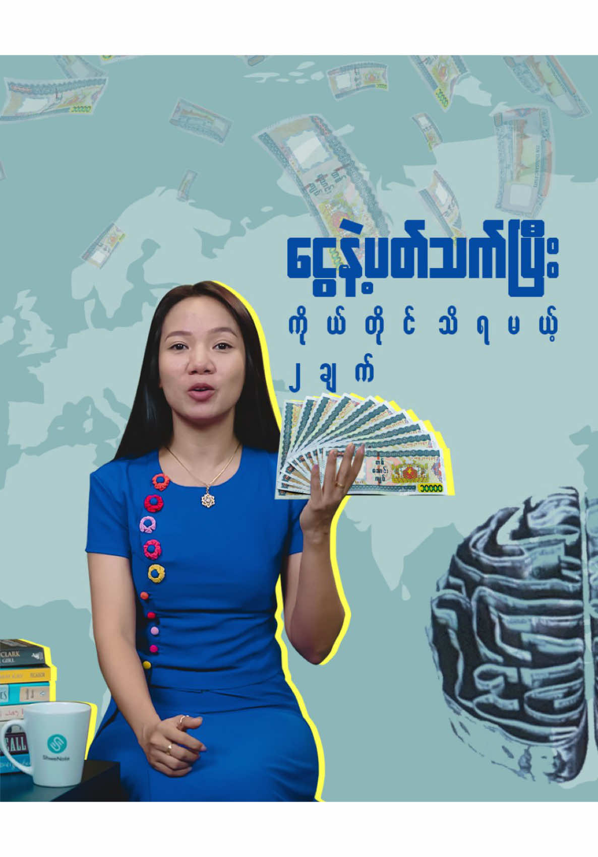 ငွေးနဲ့ ပတ်သက်ပြီး ကိုယ်တိုင် သိရမှာ ၂ ချက် ရှိတယ် 🥰 ##ShweNoteApp #ရွှေနုတ်ရဲ့သိန်း(၂၀၀)ကျော်ကံစမ်းမဲ #summaryapplication #thilar #သိလား #ပိုက်ဆံ #money #Lifestyle #tips 