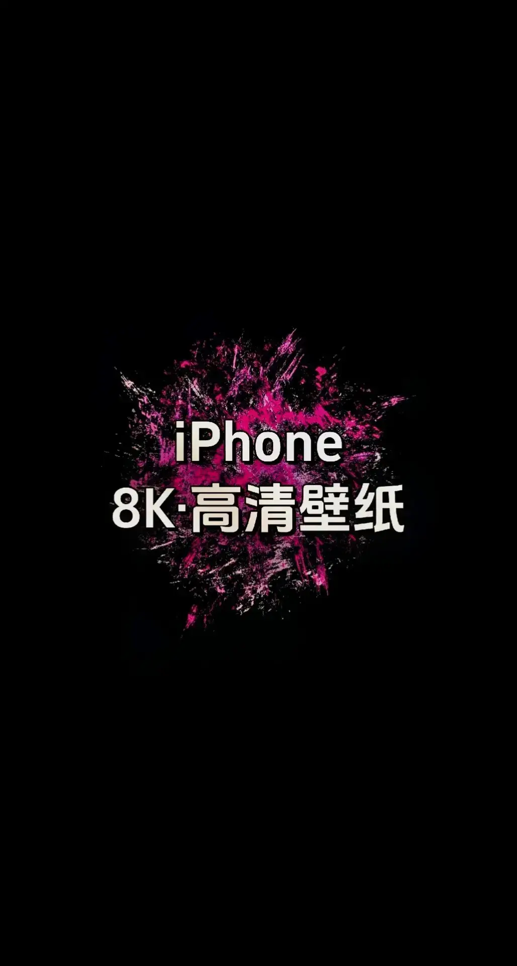 #壁紙 #手機壁紙 #壁紙推薦 #高清壁紙 #iPhone壁紙 