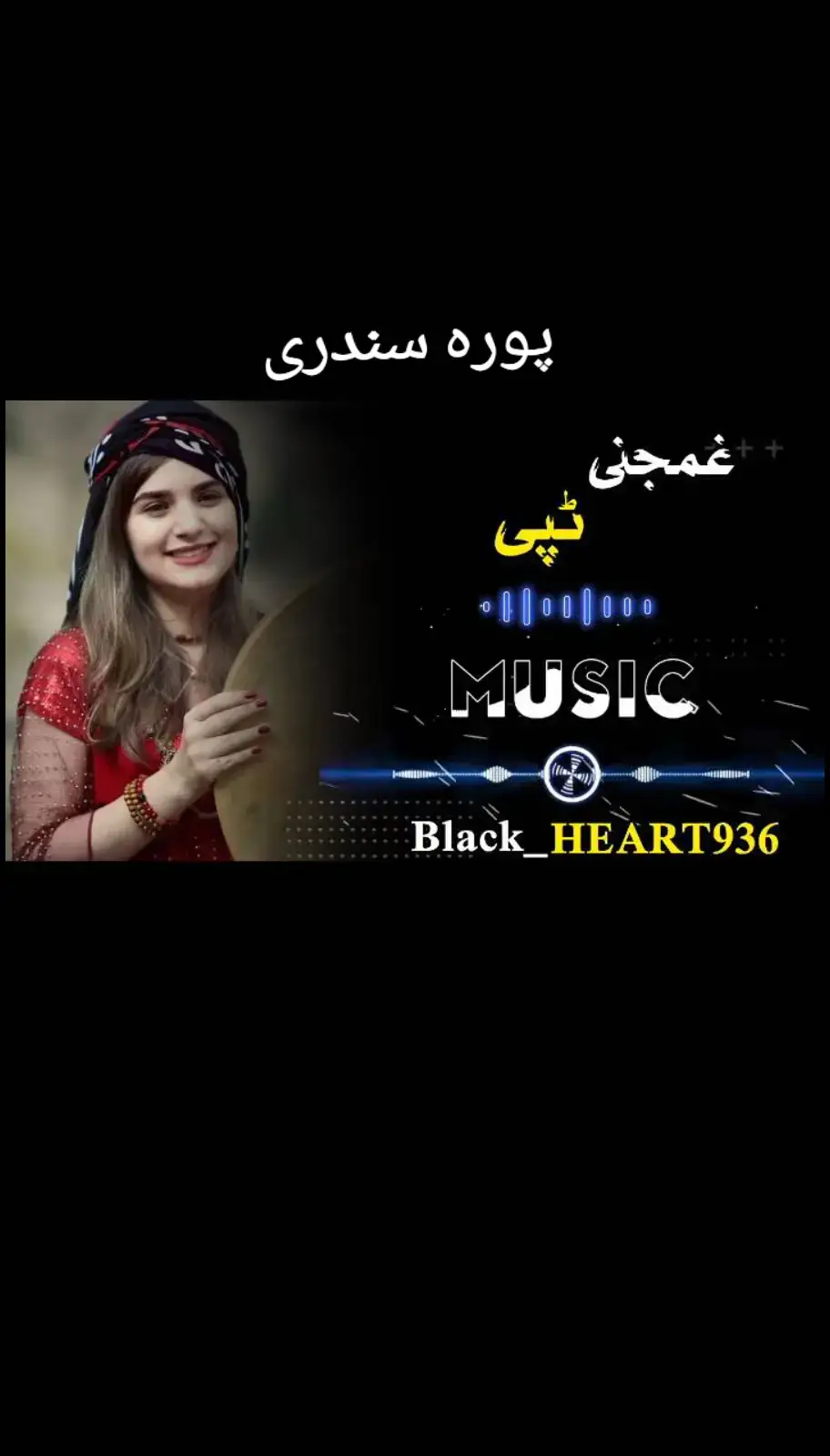 #پشتو #سندرہ_❤️👑🎵 #