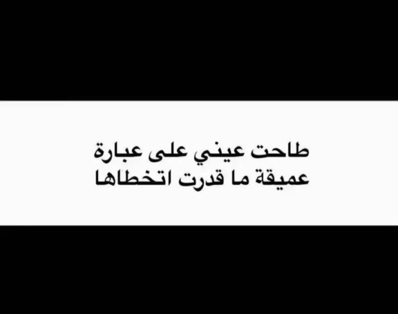 #عباراتكم_الفخمه📿📌 