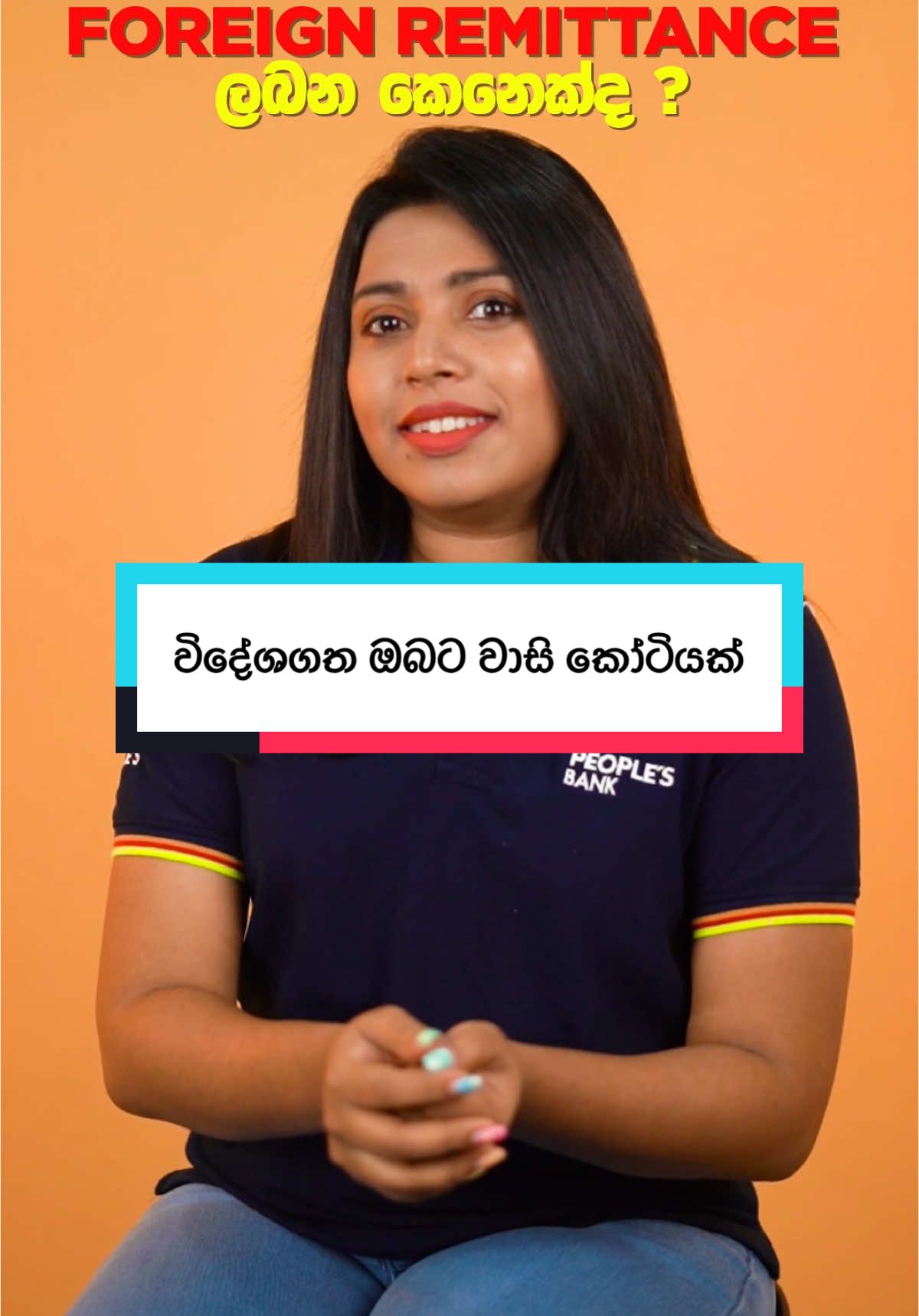 විදේශගත ඔබට වාසි කෝටියක් දැන් People’s Bank වෙතින් #PeoplesBankSriLanka #PrideOfTheNation #LearnOnTikTok 