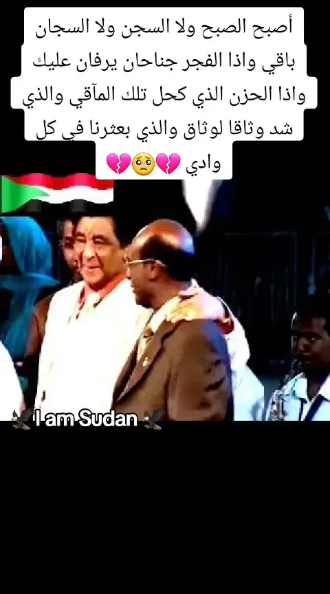 #I_am_Sudan #sudan #ملامح_سودانيه #خواطر_من_القلب #ملامح_سودانيه🇸🇩🦅 #ملامح_وطن #خواطر_للعقول_الراقية #الغلابه #الجزيرة_في_القلب❤️❤️❤️❤️❤️❤️❤️❤️❤️❤️❤️❤️ #ملامح_سودانية #خواطر_لها_معنى #خواطر 