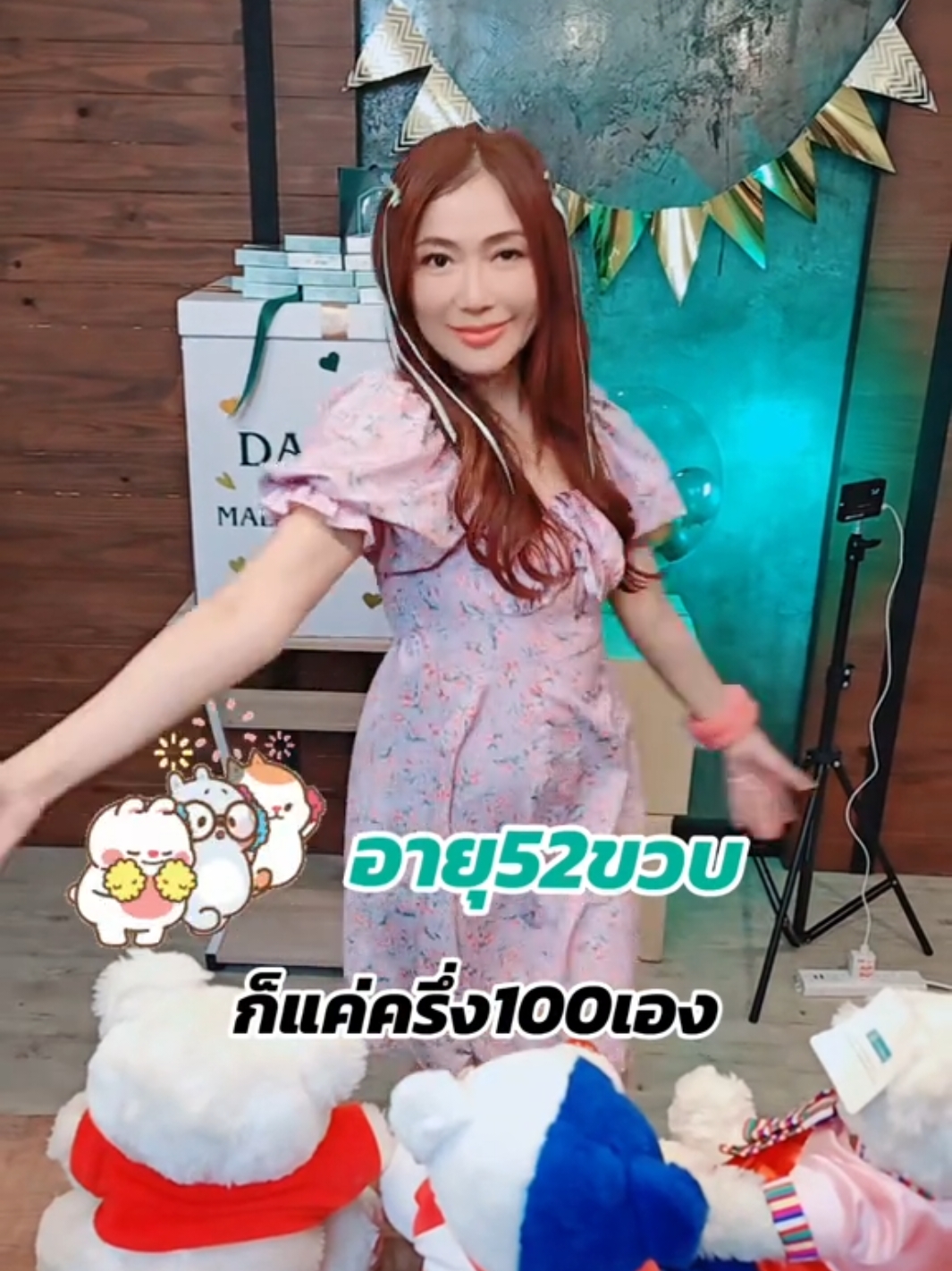 อายุ52ขวบ ก็แค่ครึ่ง100เอง #ครูดาด้าสอนหน้าเด็ก #krudada_ceodarada #dance #ลิปสติก #หน้าเด็ก #ผางเข้าแล้ว #darada #สบู่ดาราดา 