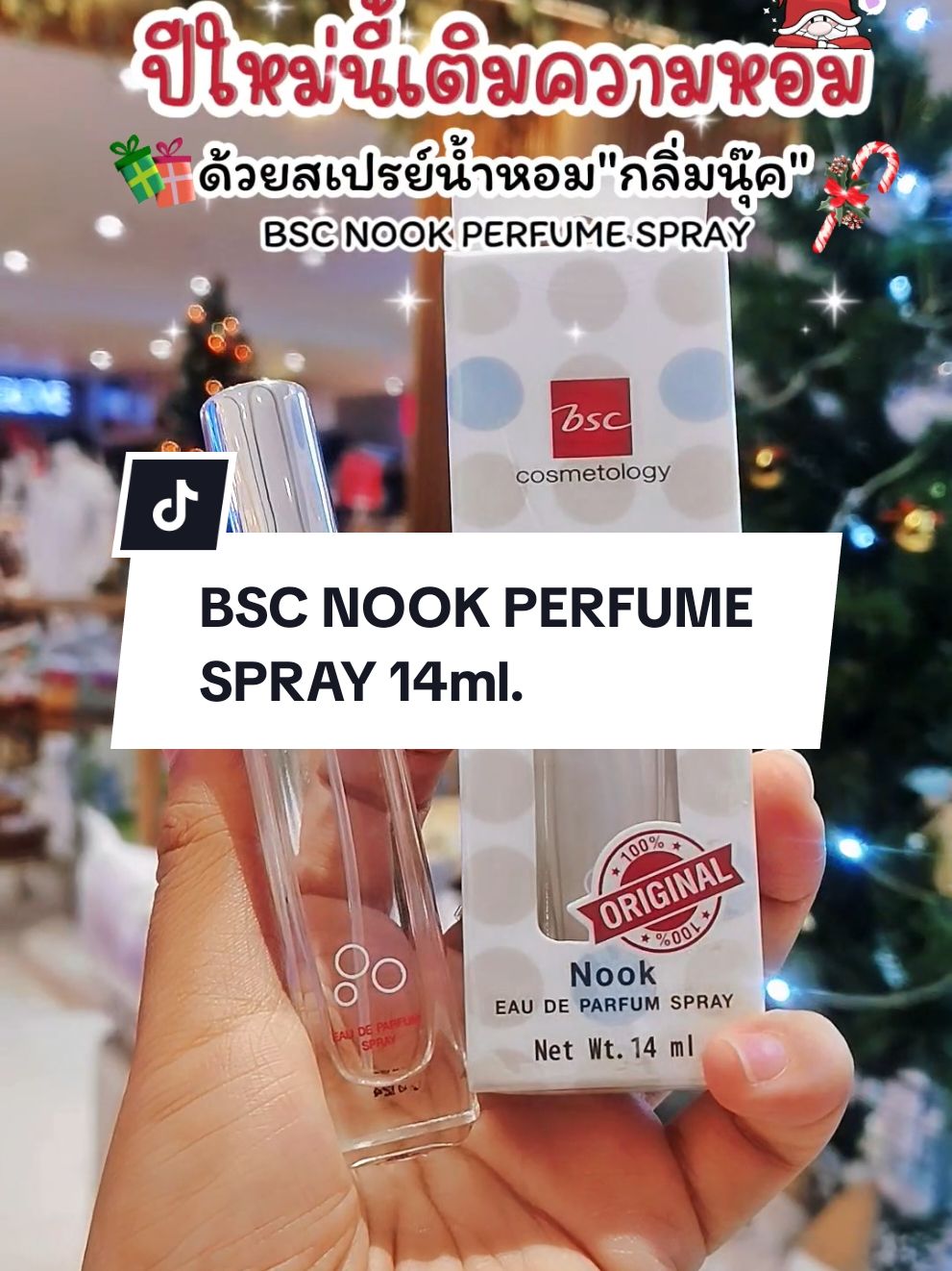 BSC NOOK PERFUME SPRAY🎉✨#รีวิวบิวตี้ #bscnookpetfumespray14ml #น้ําหอมบีเอสซีนุค #น้ําหอมนุค #bsc 