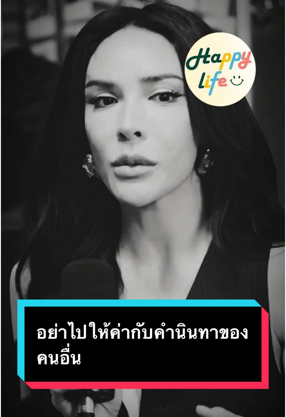 อย่าไปให้ค่ากับคำนินทาของคนอื่น #นัทนิสามณี #lgbtq🌈 #อย่าสนใจคํานินทา #คําดูถูก #ไม่มีค่า #อย่าไปสนใจ #ปล่อย #ปล่อยวาง #เธรดคําพูด #คําพูดโดนๆ #คําคม #คําคมสอนใจ #happylife