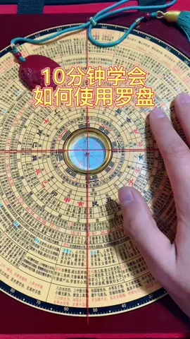 十分鐘讓你成為風水師傅#道教 #風水佈局 #風水知識 #風水 