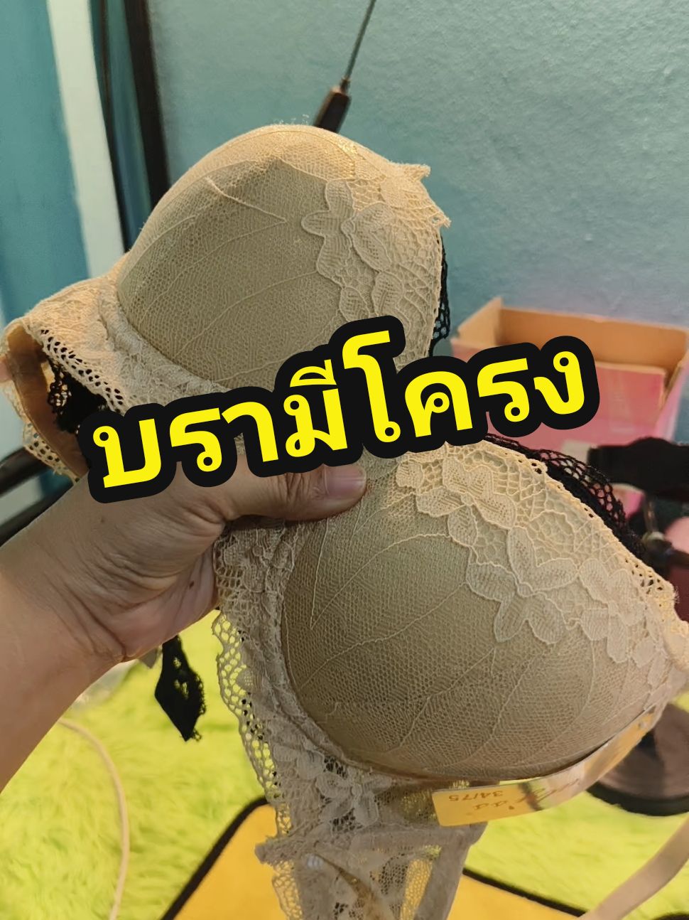 บรามีโครงสวยมาก #ของดีบอกต่อ #tiktokthailand #ดีบอกต่อ #บรา #เสื้อในมีโครง #เอ้เอ้บอกต่อ #ของดีราคาถูก 