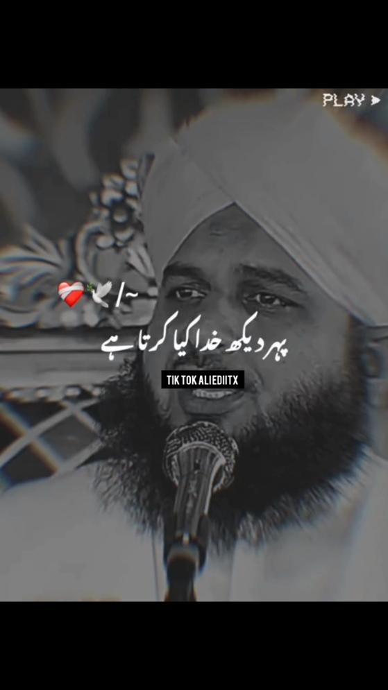 Koi Kiya Kar sakta h agar Allah Madad gar h to🥺🙏 #muhammadajmalrazaqadri  #islamicvideo #islamicstatus  #islamicquotes #islamicvideostatus #foryoupage #foryou #1millionaudition 