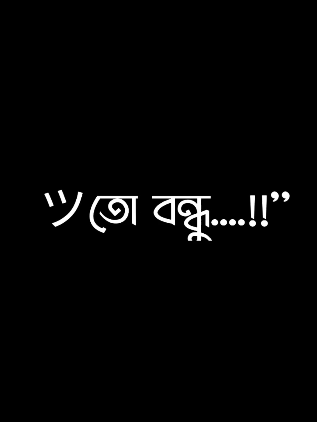 - মেনশন করুন আপনার বন্ধুকে...!!😩🐸 #fyp #fypシviral #foryou #foryoupage #funny #tiktok #siyam__editz @TikTok Bangladesh 