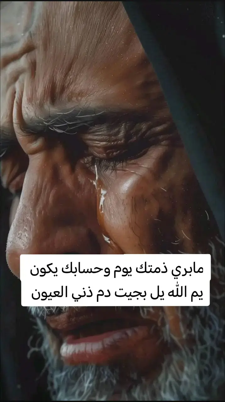 #tiktok #CapCut #شعراء_وذواقين_الشعر_الشعبي 