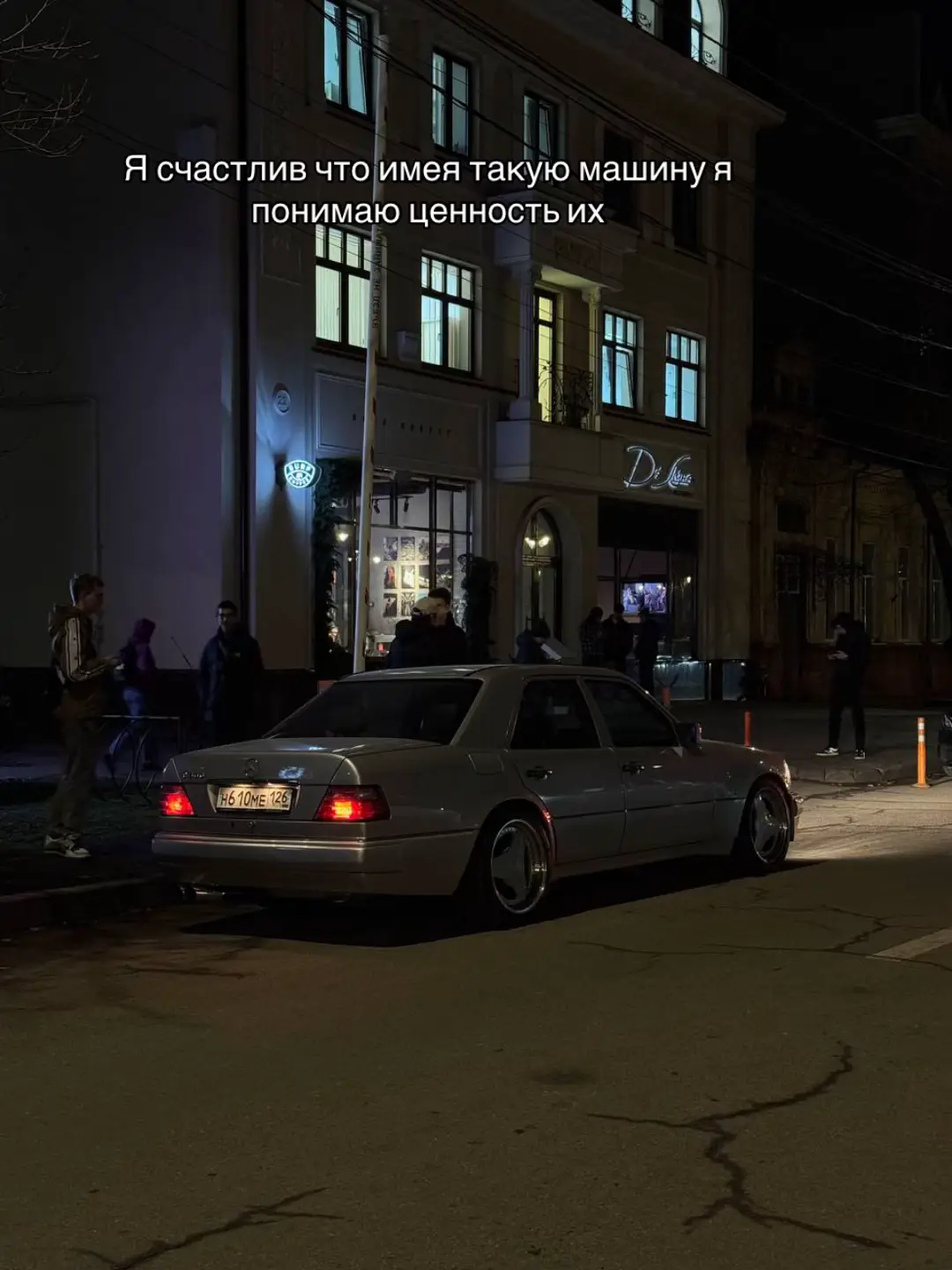 #e500 #w124 #stavropol 