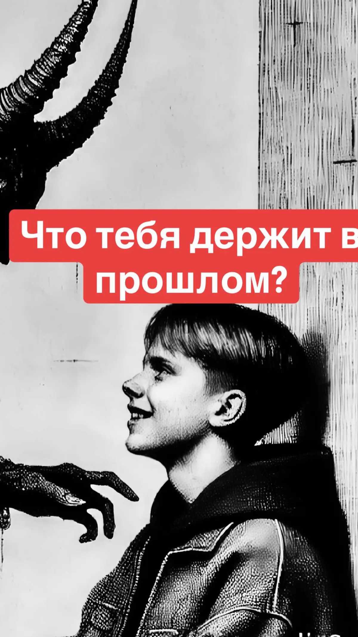 Измени прошлое, чтобы увидеть светлое будущее. #thebible #past #hardtruth #real #fyp 