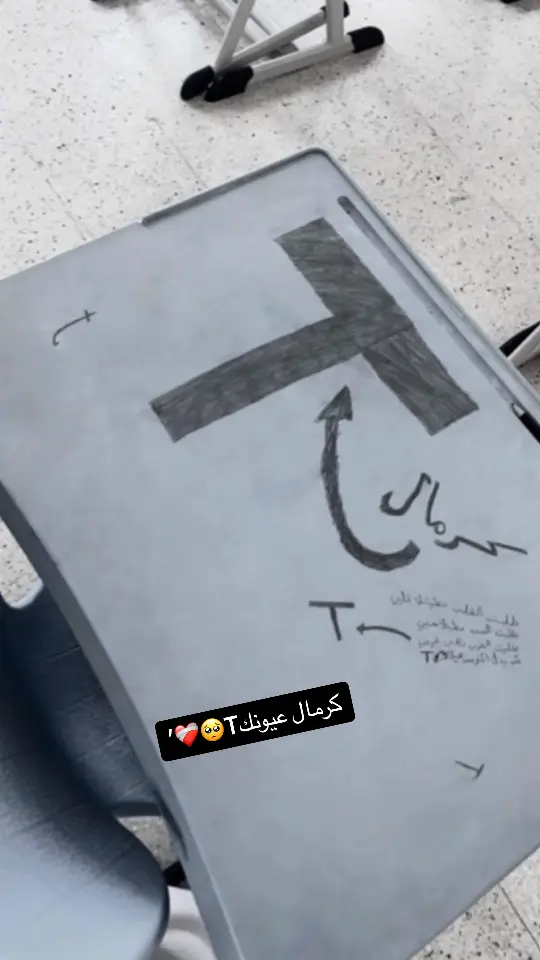 كرمال عيونك.T🥺❤️‍🔥#عبارات #T #كرمال_عيونك👀❤️‍🔥 #اكسبلور #عبارات 