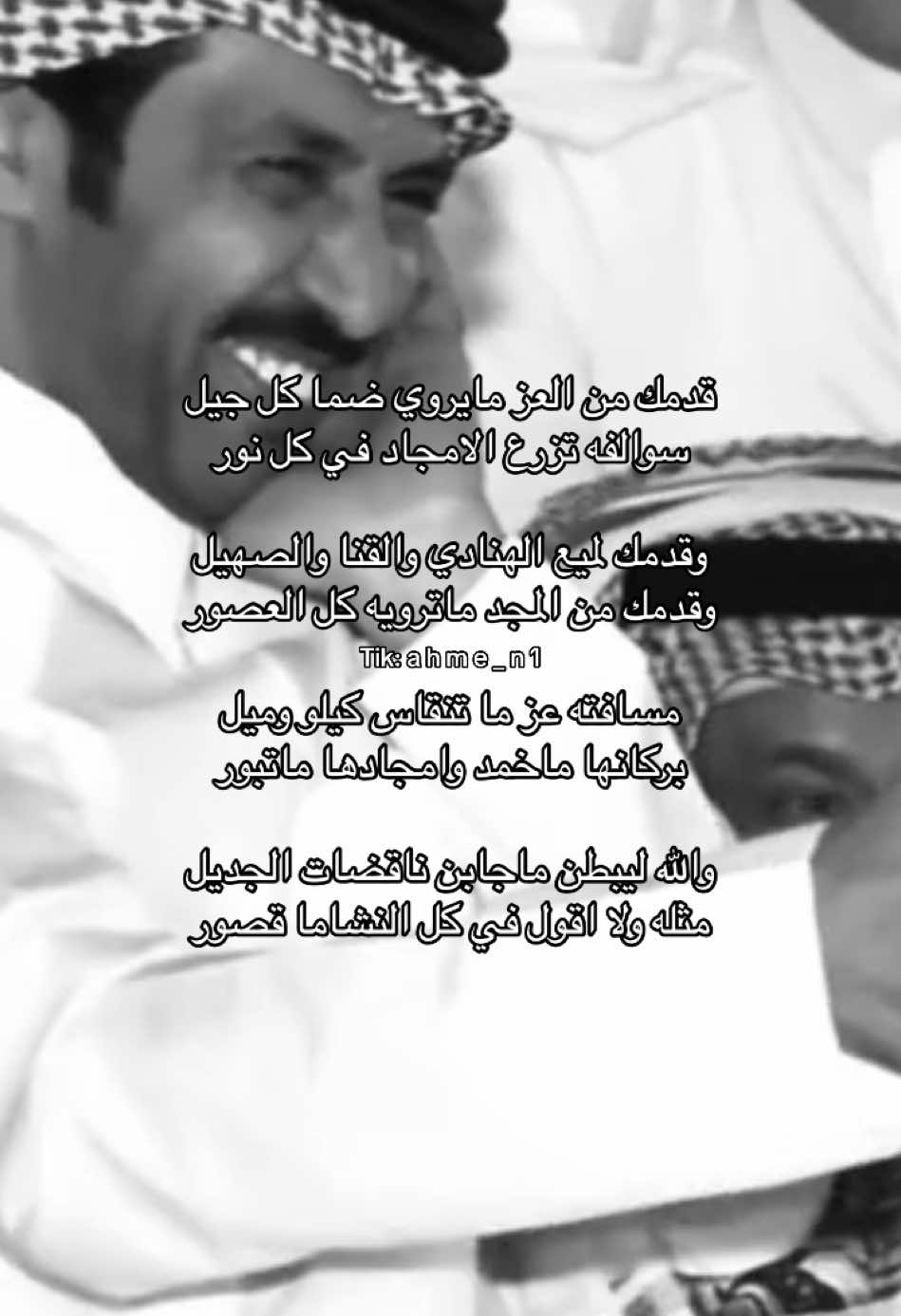 #تركي_الميزاني #شعر #قصيد #اكسبلورر #تصميم_فيديوهات🎶🎤🎬 