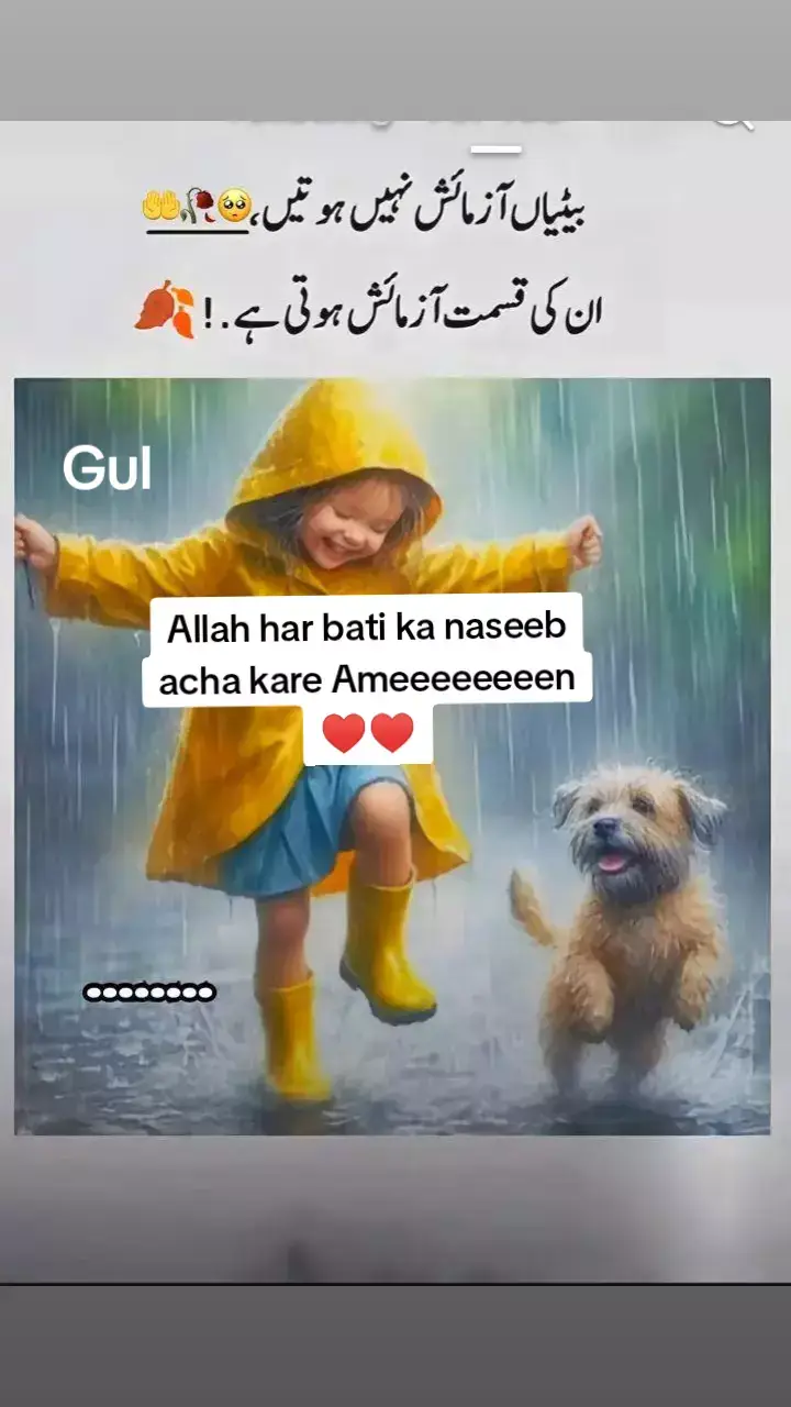 Ameen sum Ameen 🤲