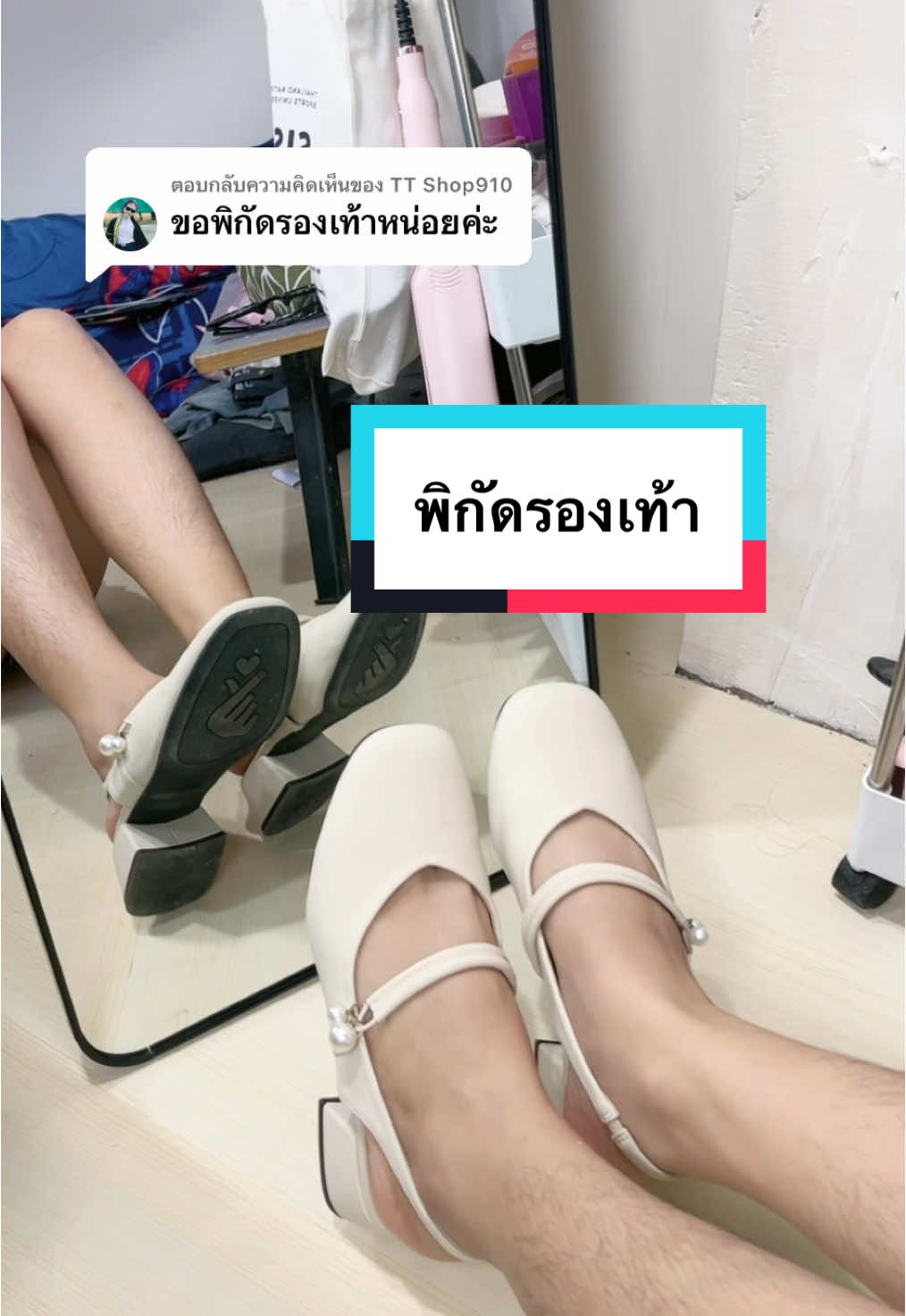 ตอบกลับ @TT Shop910 #รองเท้าpariszoey #pariszoey #pariszoeyshoes #รองเท้าผู้หญิง 