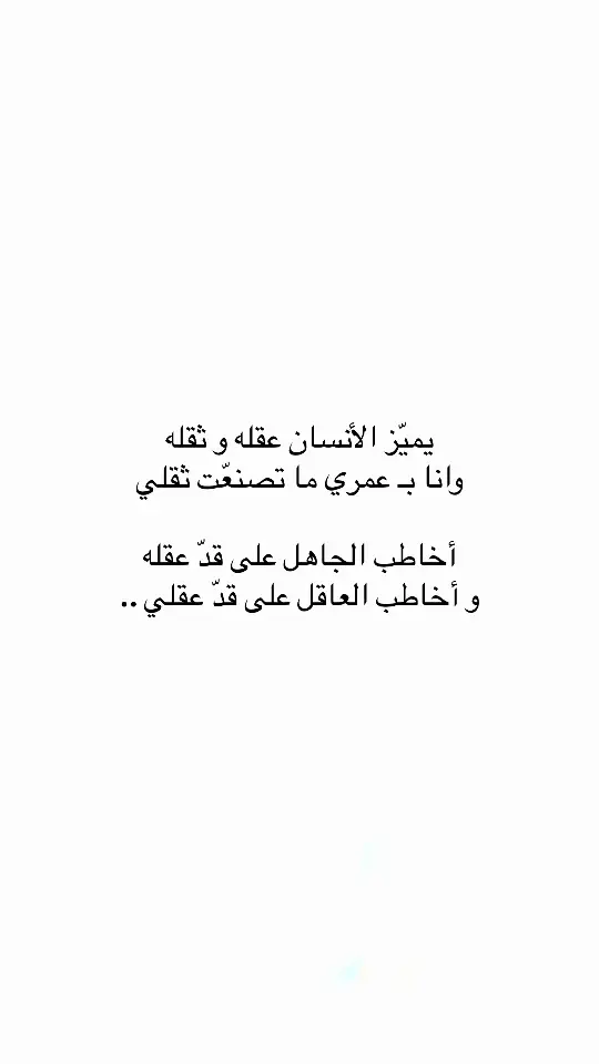 #اقتباسات #اقتباسات_عبارات_خواطر #مالي_خلق_احط_هاشتاقات #عبارات #اكسبلور #اكسبلور 