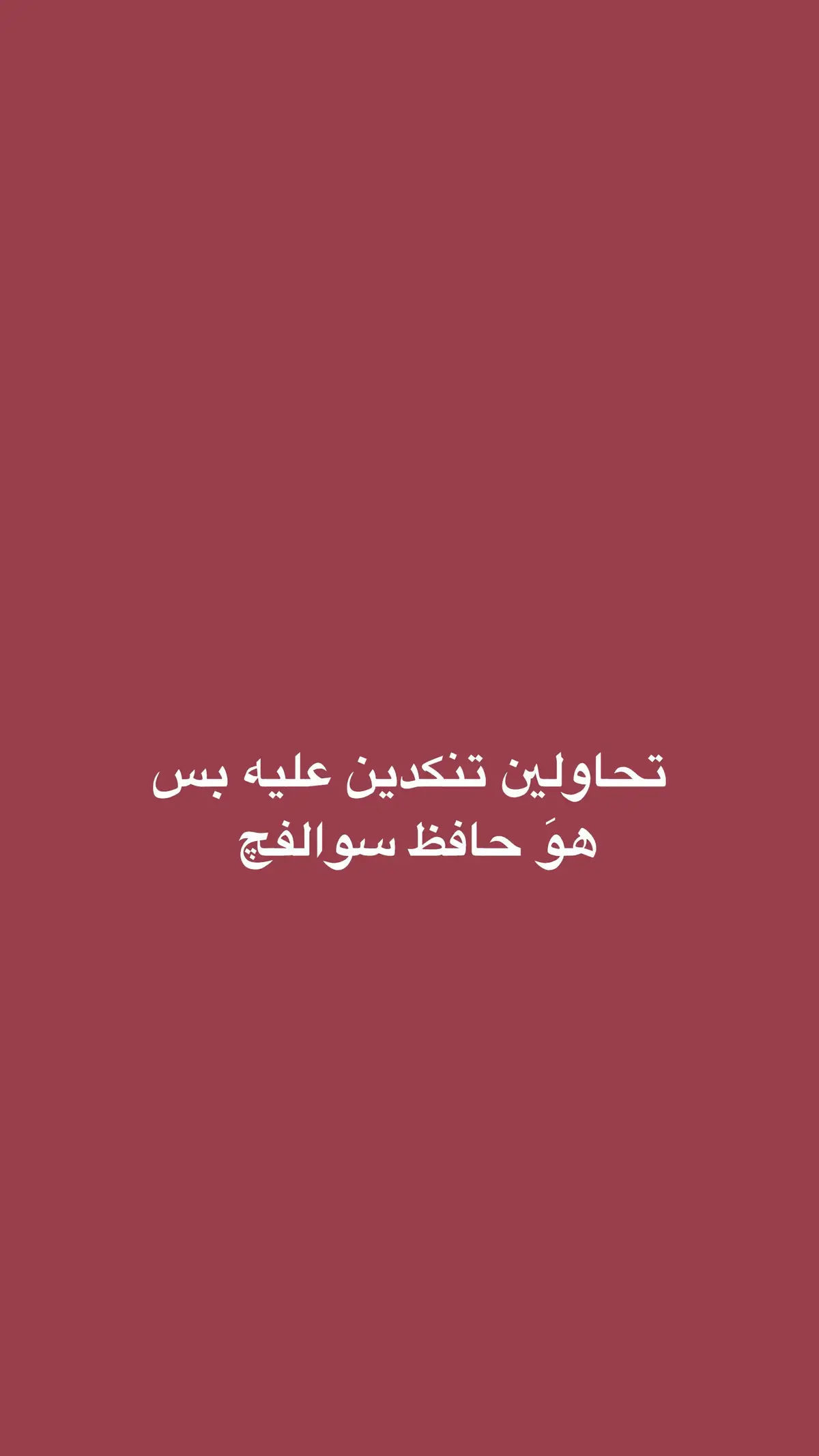 مضبّط المادّة  ،  تلّي ، أنستا @l_w_l11  #ترندات#تيك_توك#حُب#مُحادثات#نكد#متزوجين#مخطوبين#fyp#fyp#بَوحُ_الرُوحِ #مُحادثاتي#كتاباتي#fypp#fyp 