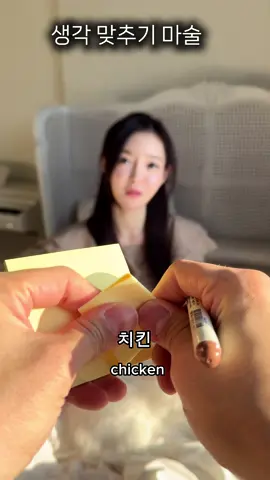 와이프가 무슨 생각 하는지 다 알아내는 방법 - 따라해보세요 :)  #와이프 #아내 #커플 #신혼 #여자친구 #남자친구 #게임 #커플게임 #wife #husband 