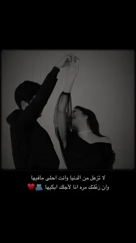 لو زعلوك خلك ضحوك .. 🫂♥️ #جبرات📮🥀 #تصميم_فيديوهات🎶🎤🎬 #اقتباسات_عبارات_خواطر #شعروقصايد #عبدالله_ال_فروان #بدر_العزي #CapCut 