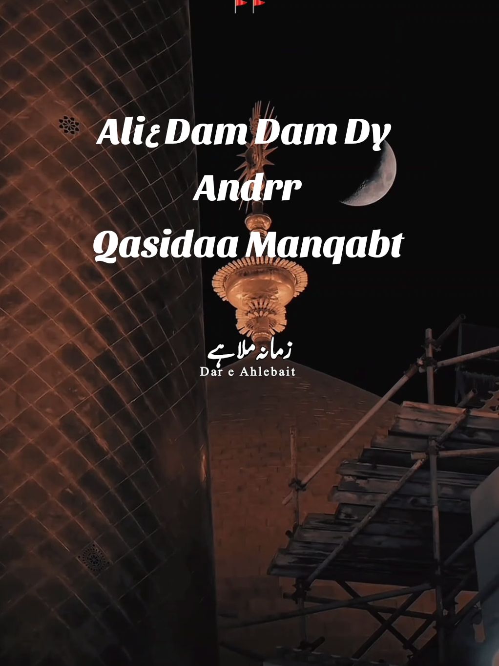 Aliع Dam Dam Dy Andrr🙏🙏🙌🙌🚩🚩🚩 #allah❤️ #muhammad #molaali #imamali #alimola #yaali #ahlebait #islamic_video #foryoupageofficial #foryou #viral #treanding #tiktok #dareahlebait #shiastatus #islamicstatus #plzsupport #plzviralvideo #plzviral #fypppppppppppppp #plzviral🥺🥺🙏🙏foryou#plzviral #dute #dutewithme#dareahlebait#viraaaaal #foryouuuuuuuuuuuuu #dareahlebait #tiktokteamviralmyvideo #viral #islamicaccount #dareahlebait #followforfollowback #fyp #treandingsong #underreview #viewsproblem #dareahlebait #plzsupport#plzsupport  #newaccountplzsupport #dareahlebait #deartiktokteamdontunderviewmyvideos #growmyaccount #unfreezemyacount #dareahlebait @jafri @Saim Khan @Ahamd khan @ayan arshman @M Sarim Balouch 💸👑 @maryamhassan954 