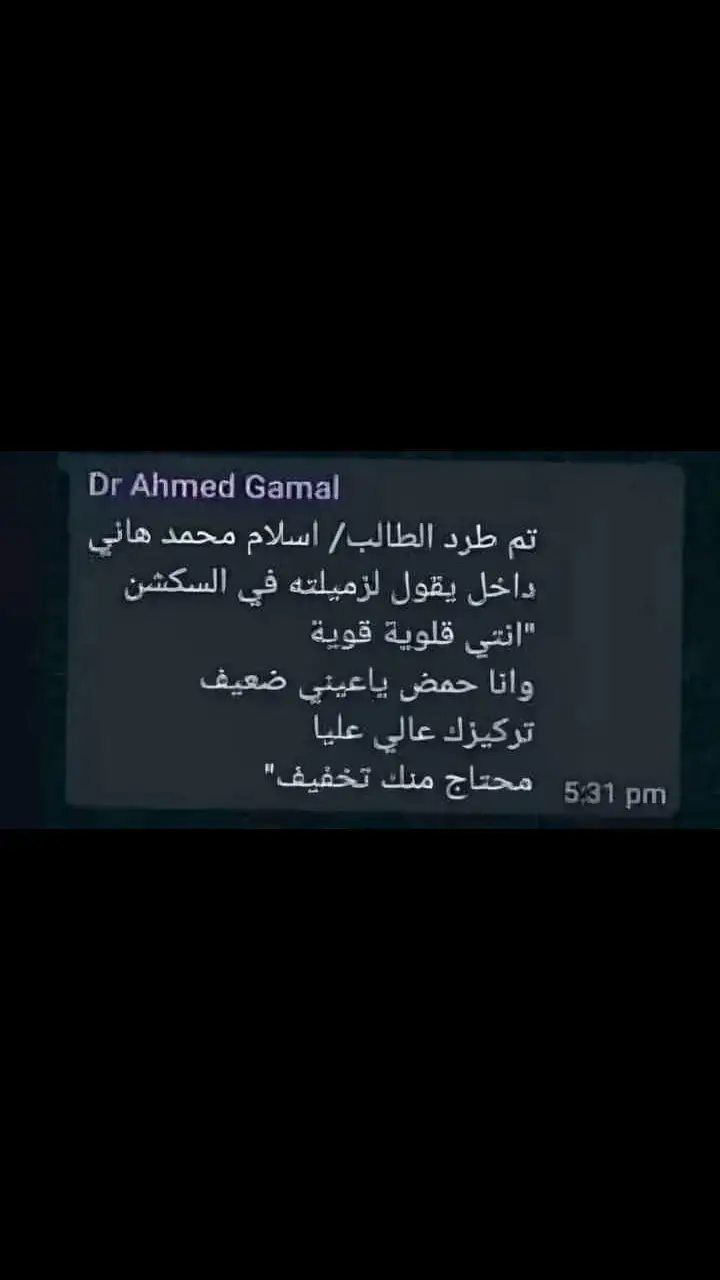 #دفعه2025 #ثانوية_عامة_2025 #3ثانوي🥺💔🌍 #yosoycreador #fyp #explore