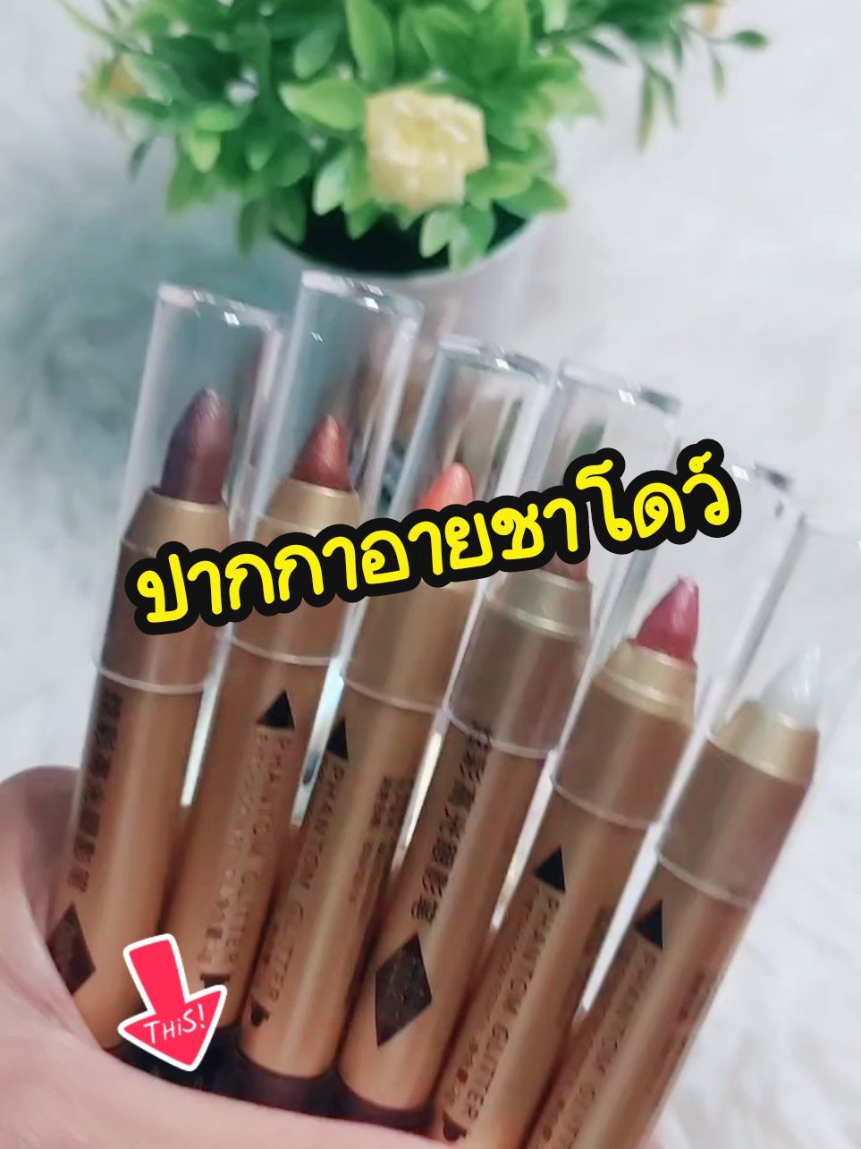 #ปากกาอายแชโดว์ #อายชาโดว์ #อายชาโดว์สีสวยชัด #อุปกรณ์แต่งหน้า #แต่งหน้าง่ายๆ #รีวิวบิวตี้ @Ladapashop🍀 @Ladapashop🍀 @Ladapashop🍀 