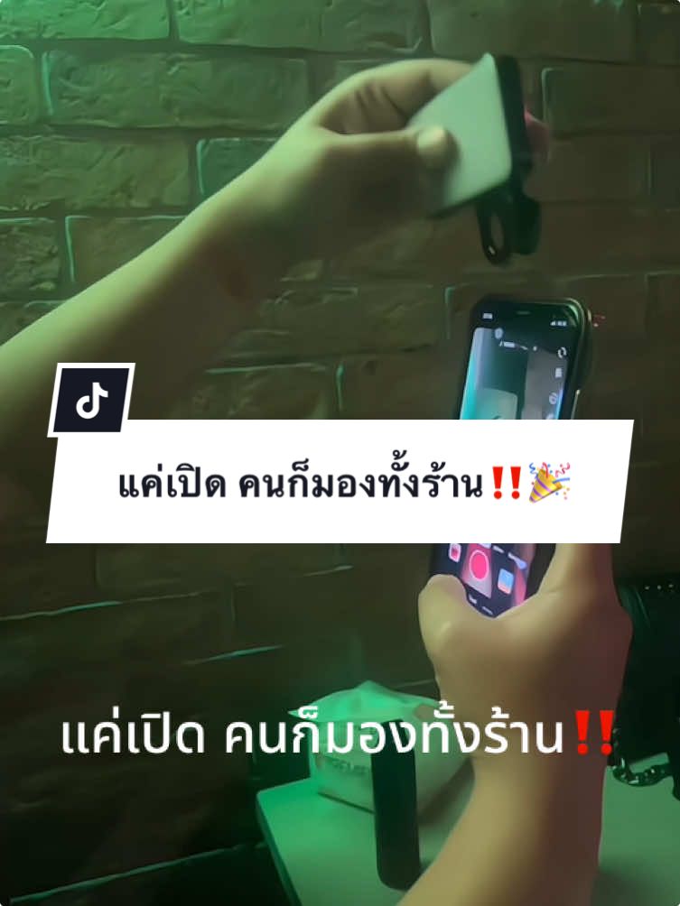 แค่เปิดโลกก็เปลี่ยน5555 #ไฟดารา #ไฟหนีบมือถือ #ไฟหนีบโทรศัพท์ #ไฟเซลฟี่มือถือ #ไฟถ่ายรูป #ไฟถ่ายคลิป #ถ่ายไงได้งี้ #ถ่ายไงก็สวย 