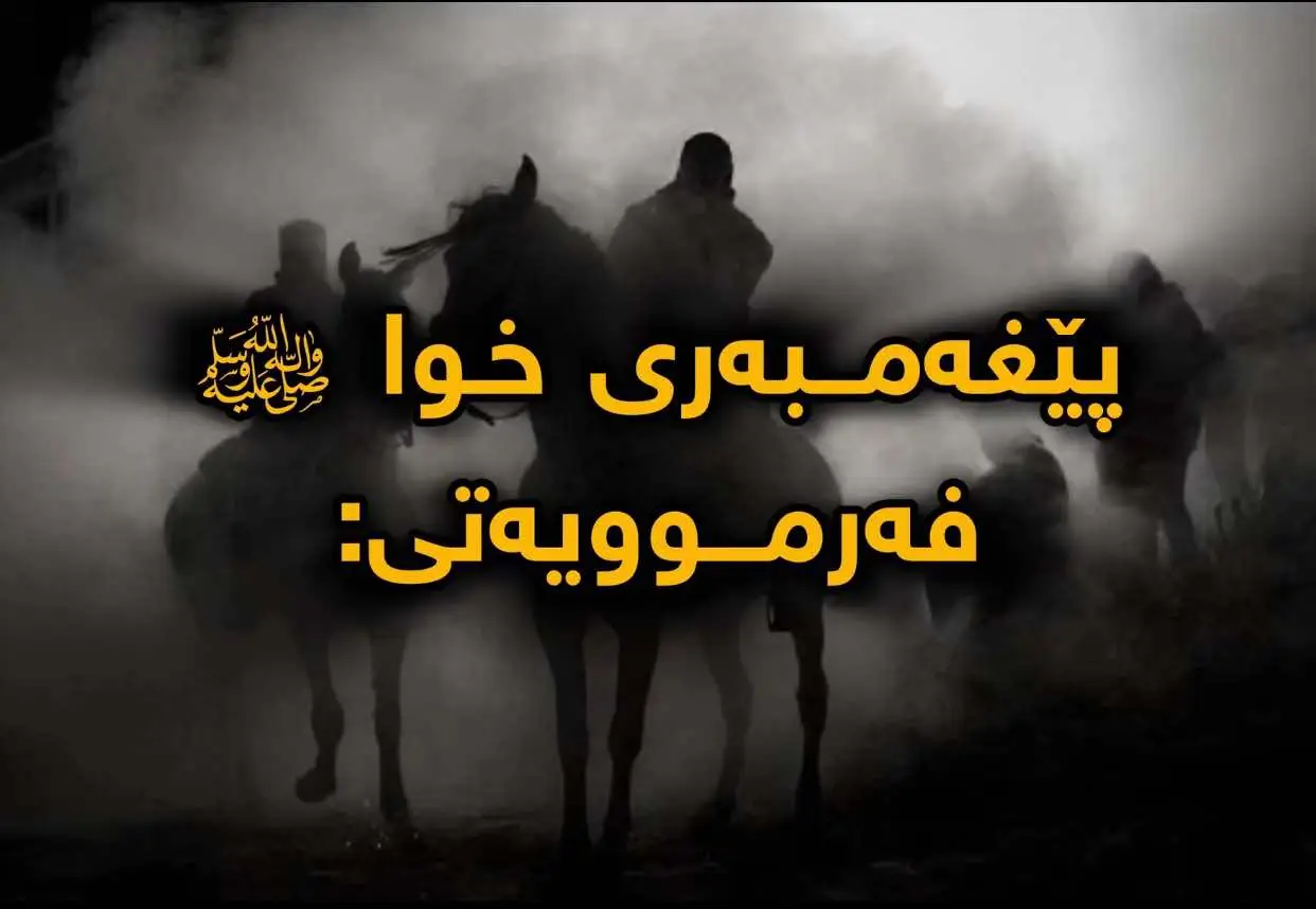 #الهم_صلي_على_محمد_وأل_محمد💖🥀🌼 #الحمدالله_علی_کل_حال❤ #قورئانی_پیرۆز🌹 #foryou #foryoupage #fypシ #لاالەالااللە_محمد_رسول_الله🤲🏻🖤 