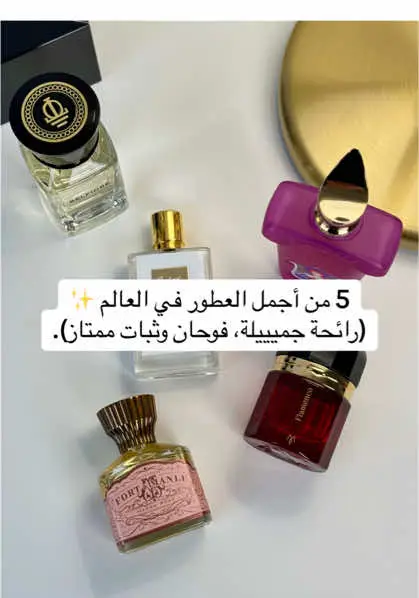 #عطور #عطورات #عطر 