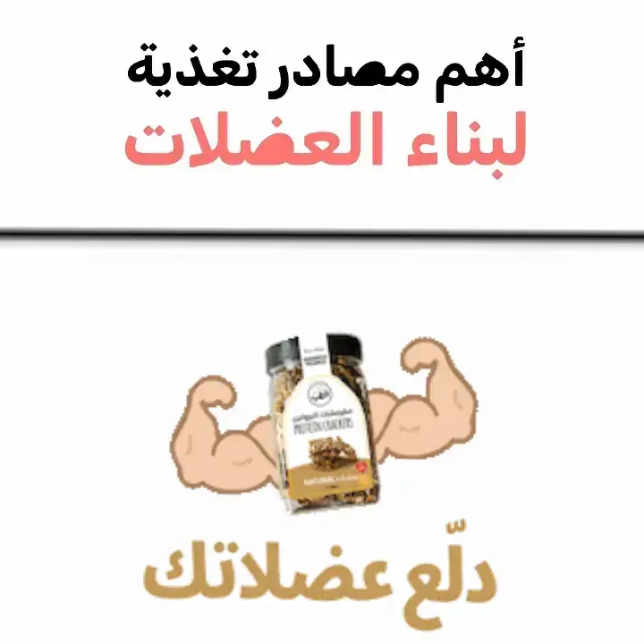 #romanestrng #the_bodybuilding_mode #gymتحفيز #جيم #نظام #كارديو 