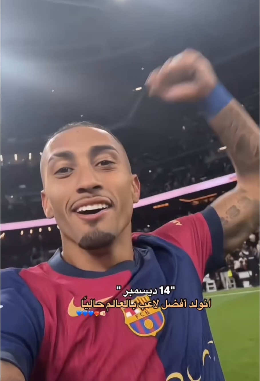 عيد ميلاد سعيد🥹💙🫴🏾❤️‍🔥#برشلونة #رافينيا🇧🇷🔥 