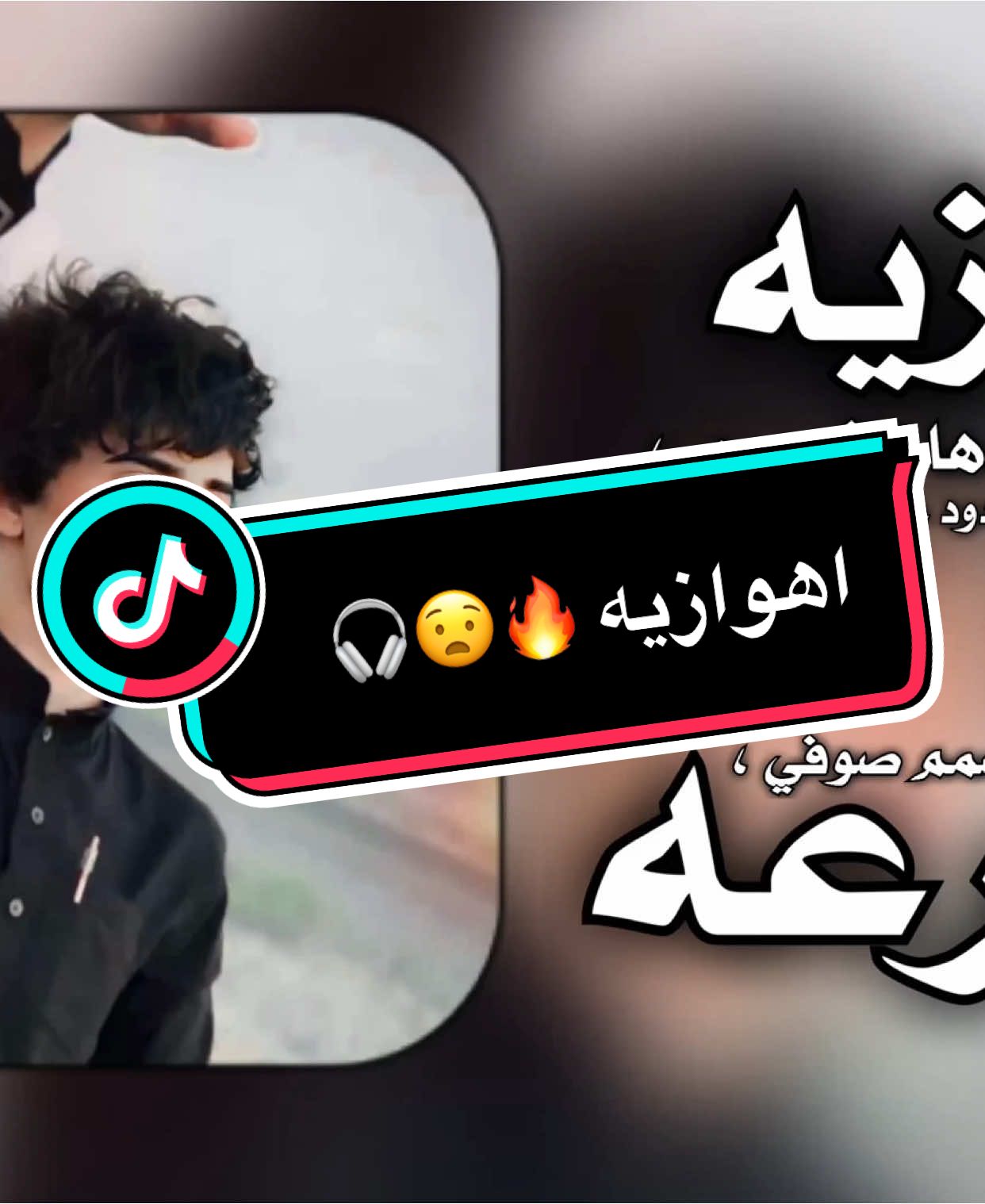 كامله بقناتي ليتيوب😧🔥🎧#ترندات_تيك_توك #صوفي_احمد 