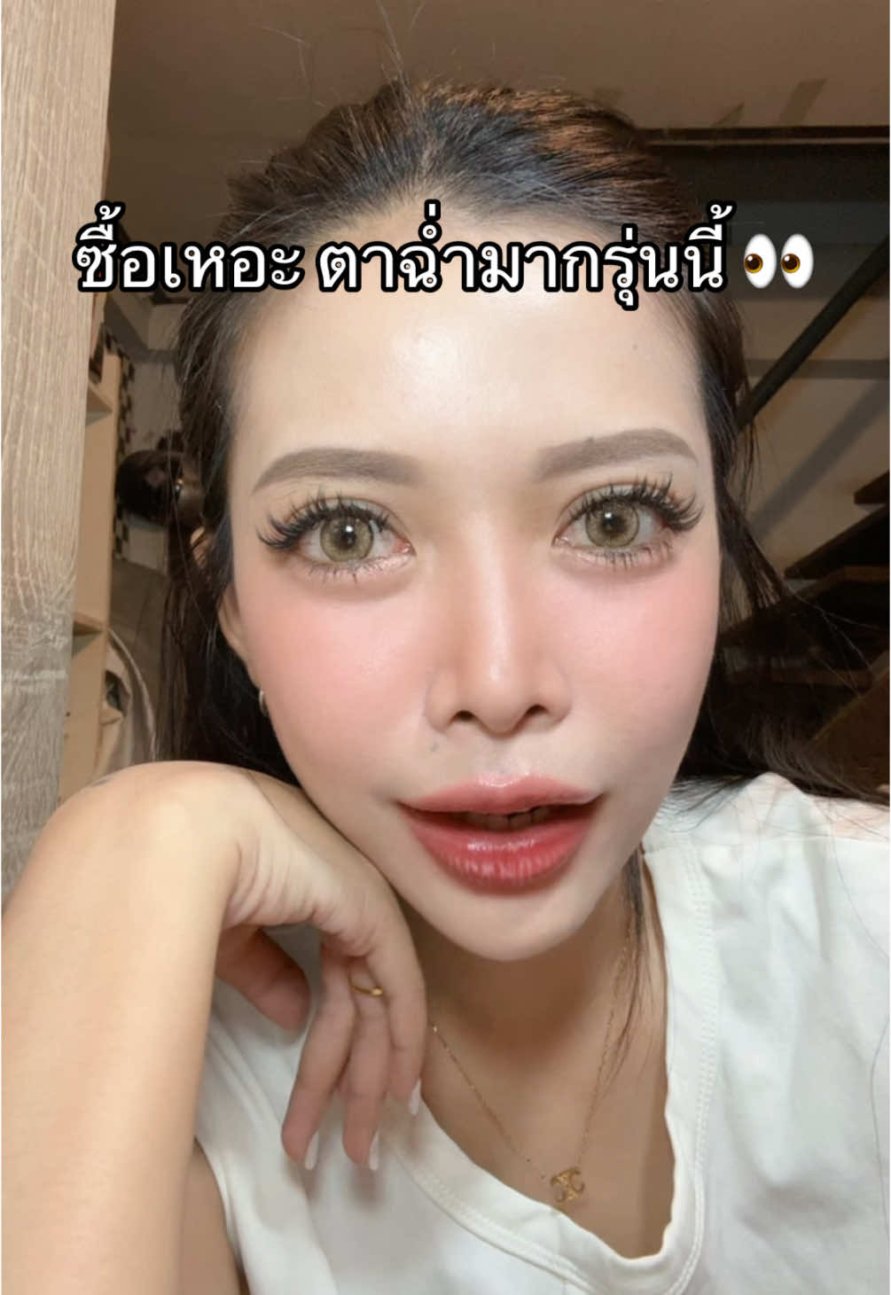 สวยฉ่ำมาก#รีวิวของดีบอกต่อ #ไม่เชื่อไปลอง #รีวิวบิวตี้ #คอนแทคเลนส์ #คอนแทคเลนส์ลายฮิต 