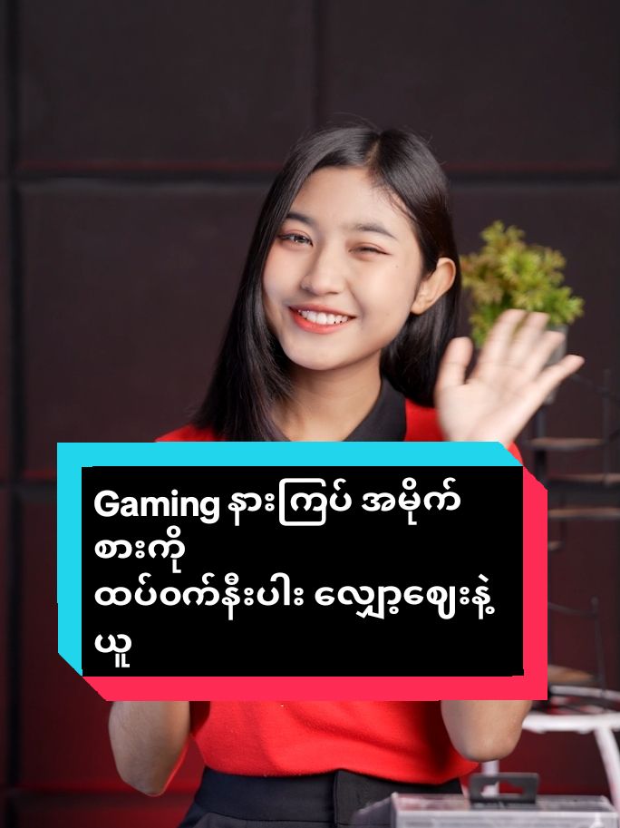 Game ဆော့မယ်ဆို အခုပဲ Order တင်လိုက်တော့နော်🥰 #Anycall_Mobile #Anycall_application #Remax #G6 #Foryourepage #Fyp #Foryoupage 