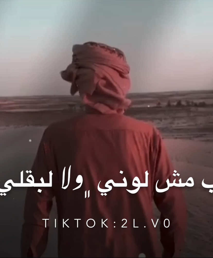 ﮼مش ناقص وحدۿ تزۿقني 😉🙅🏼‍♂️ #مصمم_عذاب🥷🏻 #محمدالبصيلي #محمد_ابو_شعر #عبدالله_ابوشعر #مصمم_فيديوهات🎬 #fyp #كسبلور_explor #اكسبلورexplore❥ #رهط_تل_اسبع_اشقيب_عرعره_حوره_بير_هداج❤️ #اكسبلورexplore❥ #عرعره_النقب_رهط_كسيفه_شقيب_تل_السبع #بدوانك_سعدهم_قايم_والنعم_فجميع #explore #المغرب🇲🇦تونس🇹🇳الجزائر🇩🇿 #اكسبلور #ليبيا_طرابلس_مصر_تونس_المغرب_الخليج #ليبيا🇱🇾 #مصر 