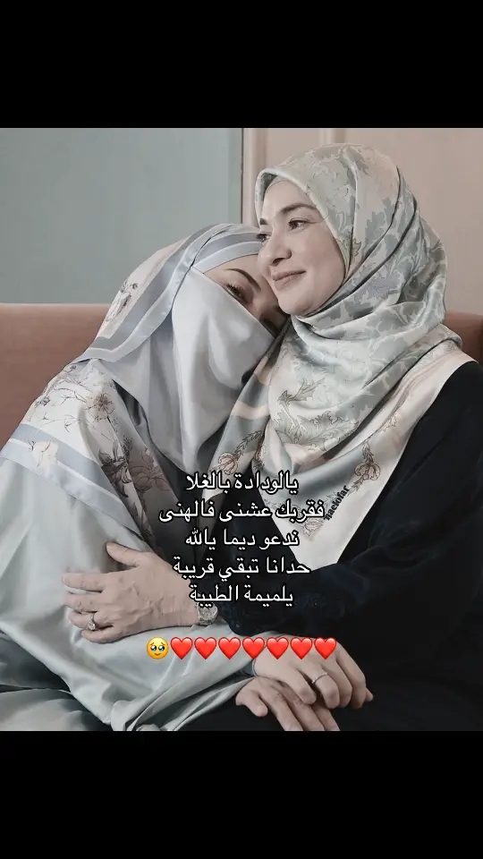 ربـِـჂ̤ يحفظ جميع الامهات منكل مكروه ❤️ #الثراث_الليبي #رجاء_المزوغي #ليبيا_طرابلس🇱🇾🇱🇾🇱🇾 