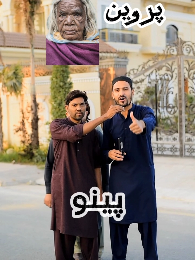 just fun with Panjabi🤩.... #foryou #viralvideo #foryoupage #tiktok #panjab #pakistan 