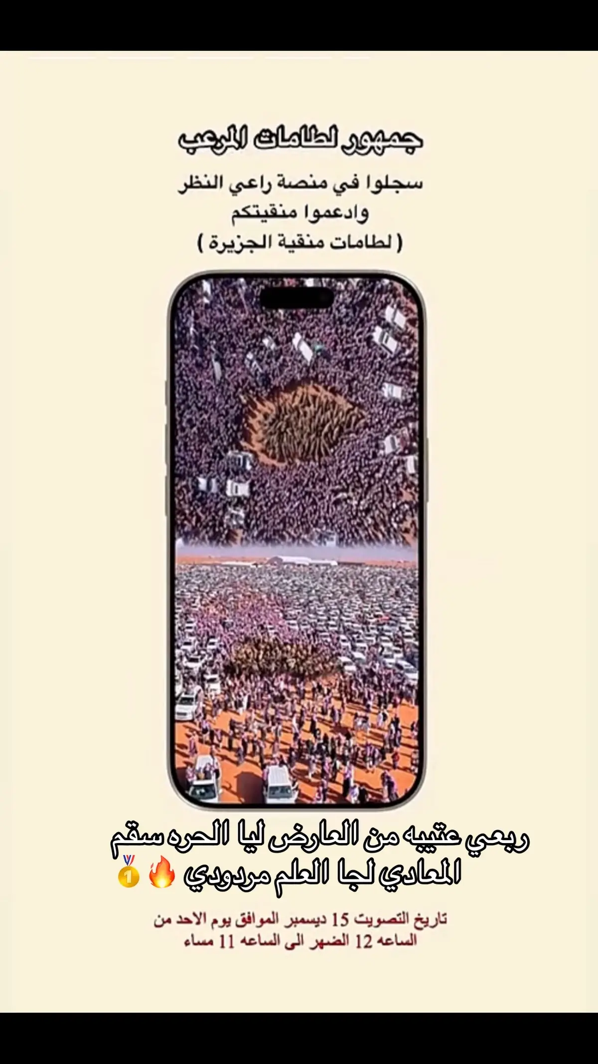 عتابه ياعتابه 🔥🤚 #لطامات #عتيبه #الهيلا_عتيبه_511 #لطامات_الجزيرة #ابن دغيثر#خزامات