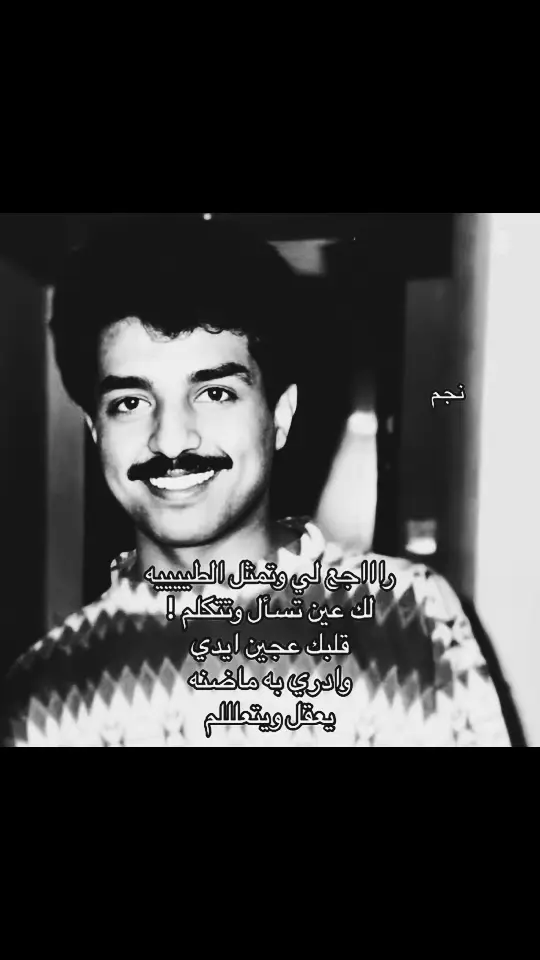 #راشد_الماجد #نجم #fyp 