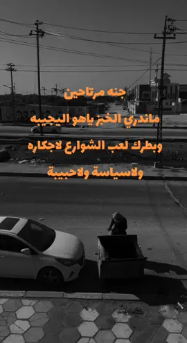 #عمر_هادي #رحَيم #fyp #جنه_مرتاحين_ماندري_الخبز_ياهو_اليجيبه😔#حزن #explore  #كاظم_اسماعيل_الكاطع #فقر 