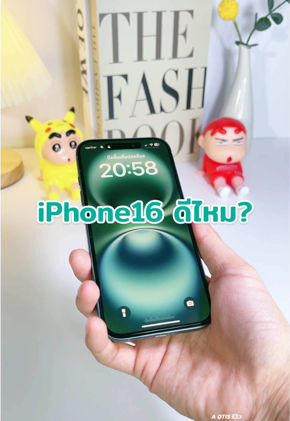 iPhone 16 ดีไหม? #iPhone16 #รีวิวiphone16 